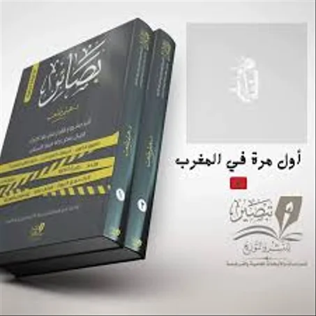 بصائر في نقد الإلحاد