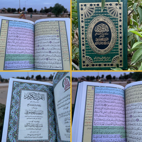 مصحف التفصيل الموضوعي