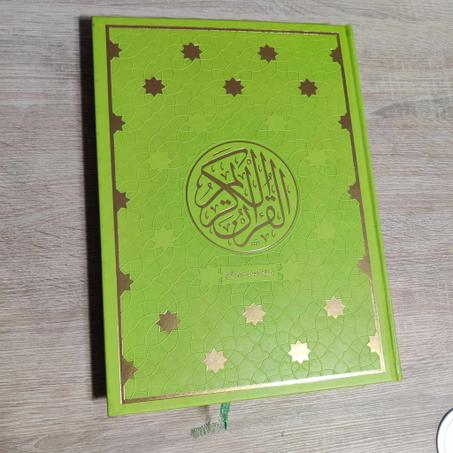 المصحف الجوامعي