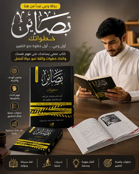 بصائر في نقد الإلحاد