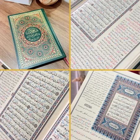 معلم الترتيل وتفسير الجلالين