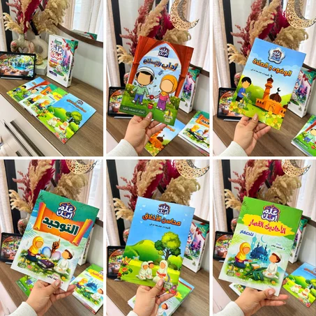 هدية تربوية للأطفال