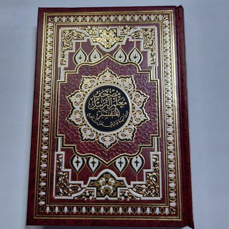 مصحف معلم الترتيل  الرباعي