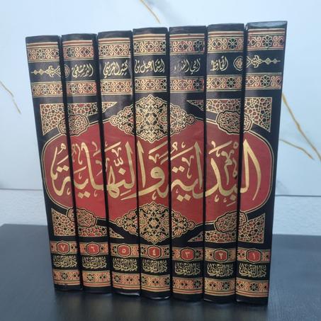 مجلدات البداية والنهاية