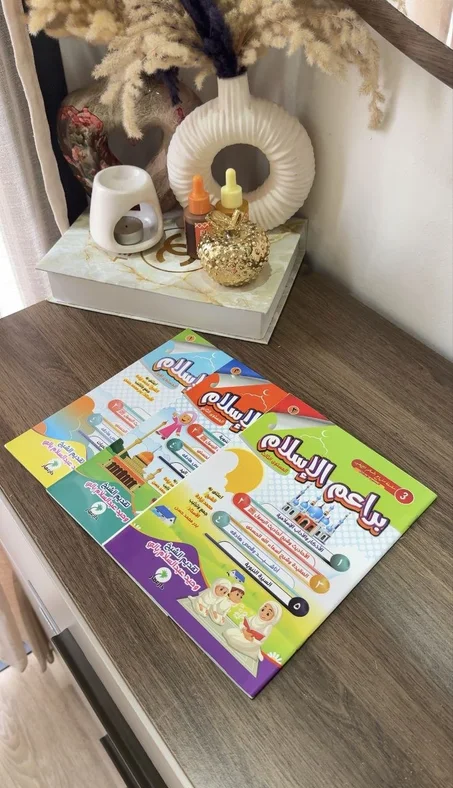 براعم الإسلام