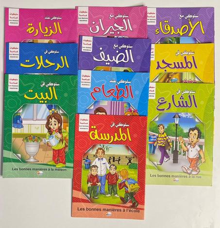 مجموعة قصصية تعليمية للأطفال