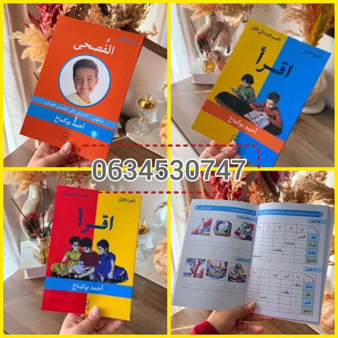 روائع أحمد بوكماخ