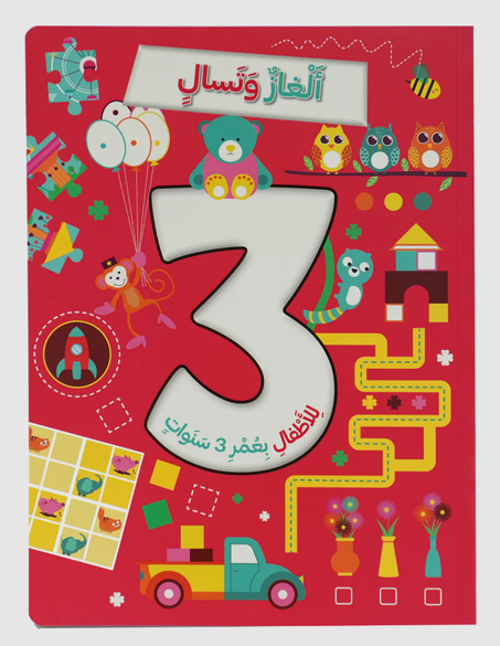 كتب التركيز للأطفال