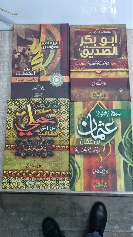 كتب الخلفاء الراشدين
