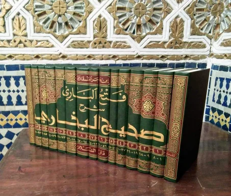 فتح الباري بشرح صحيح البخاري