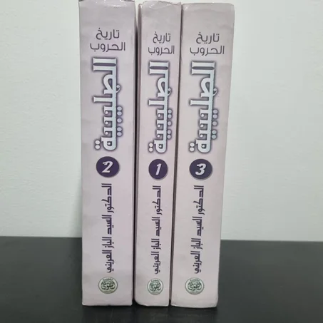 تاريخ الحروب الصليبية