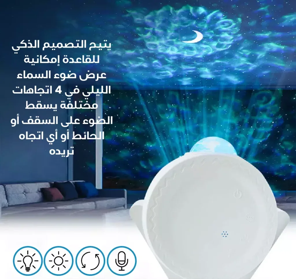 جهاز عرض أضواء ليلية