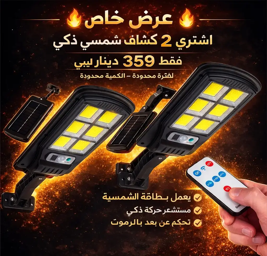 كشاف الفزعة القوي