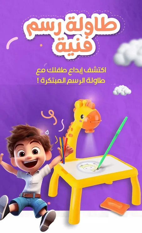 طاولة رسم للأطفال مع جهاز عرض و12 قلم تلوين