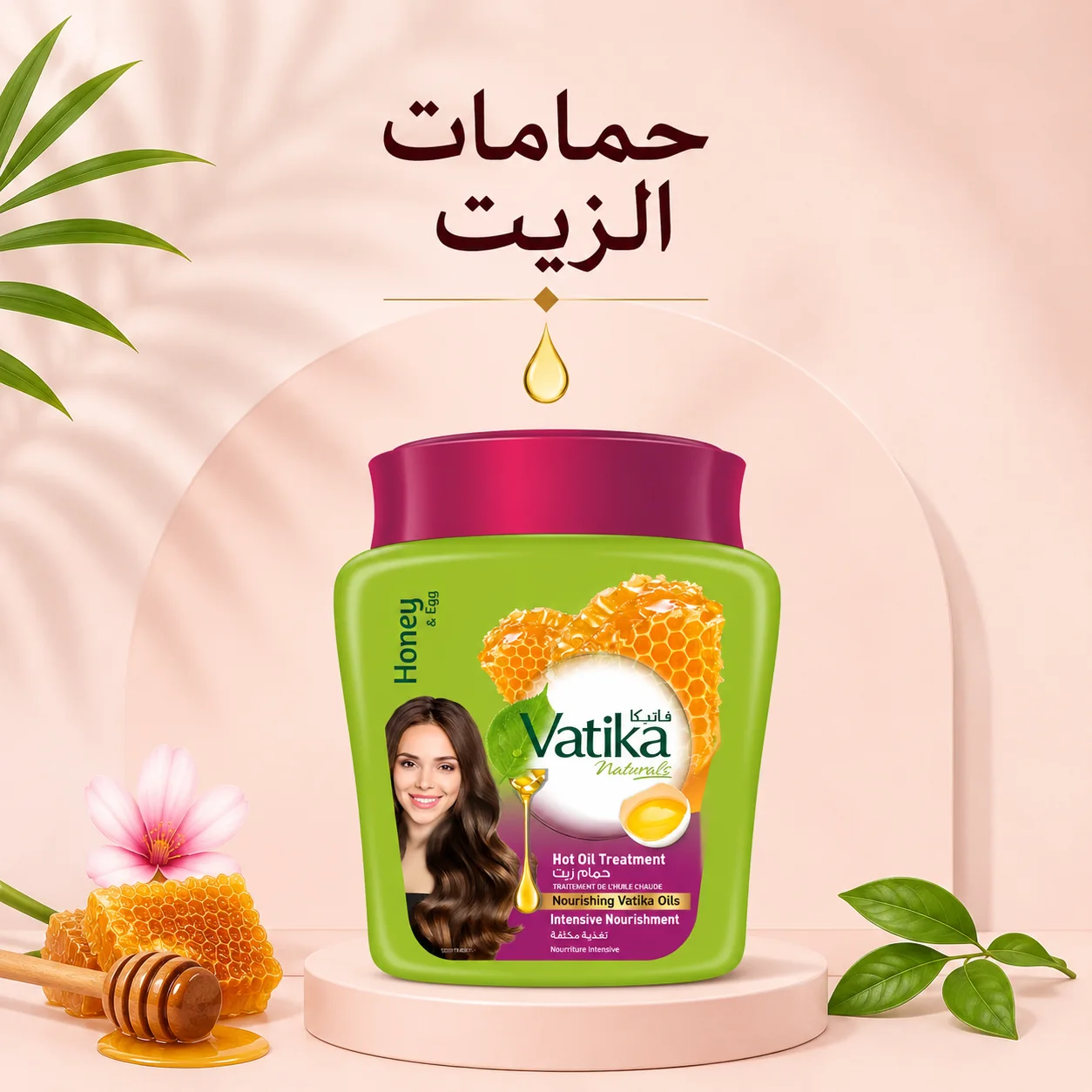 💆 حمامات الزيت