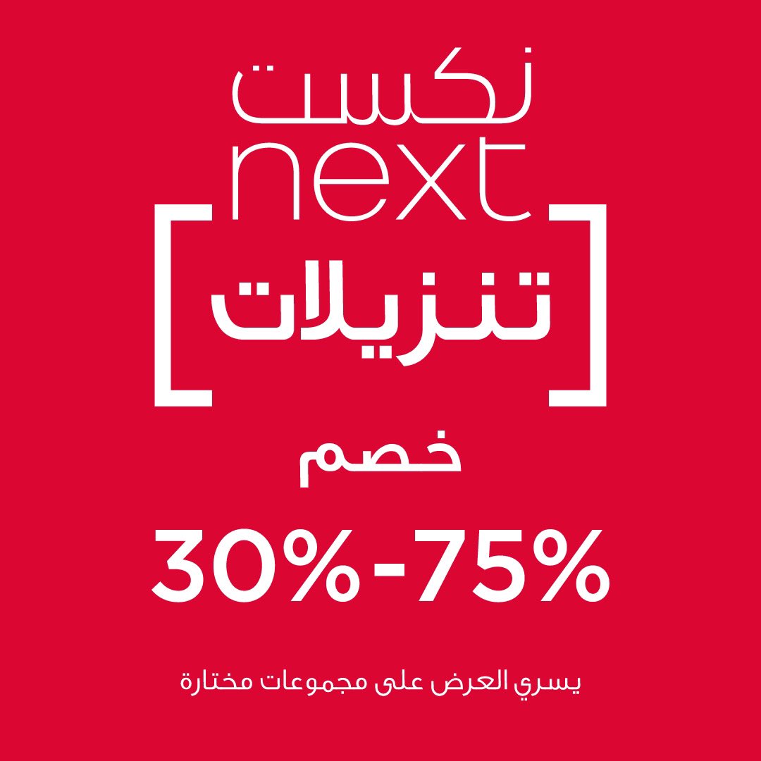 مجموعات : خصم % 75