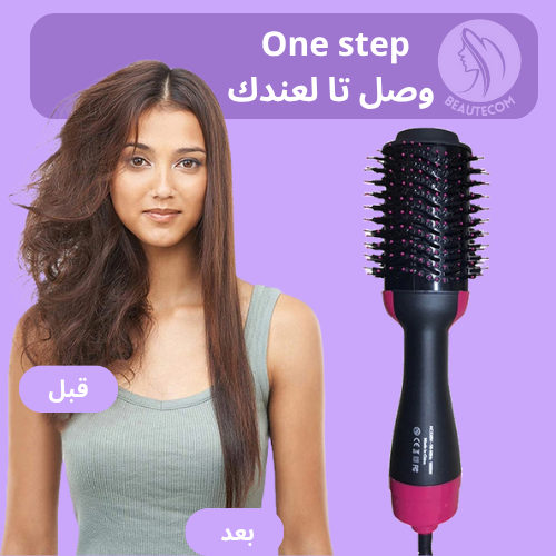 One Step_المشط الحراري لي غادي يهنيك من الصالونات