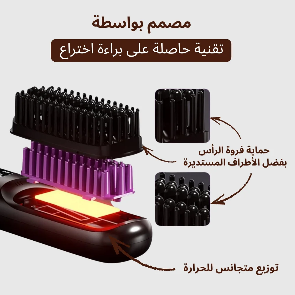 مشط تمليس وتمويج شعر لاسلكي