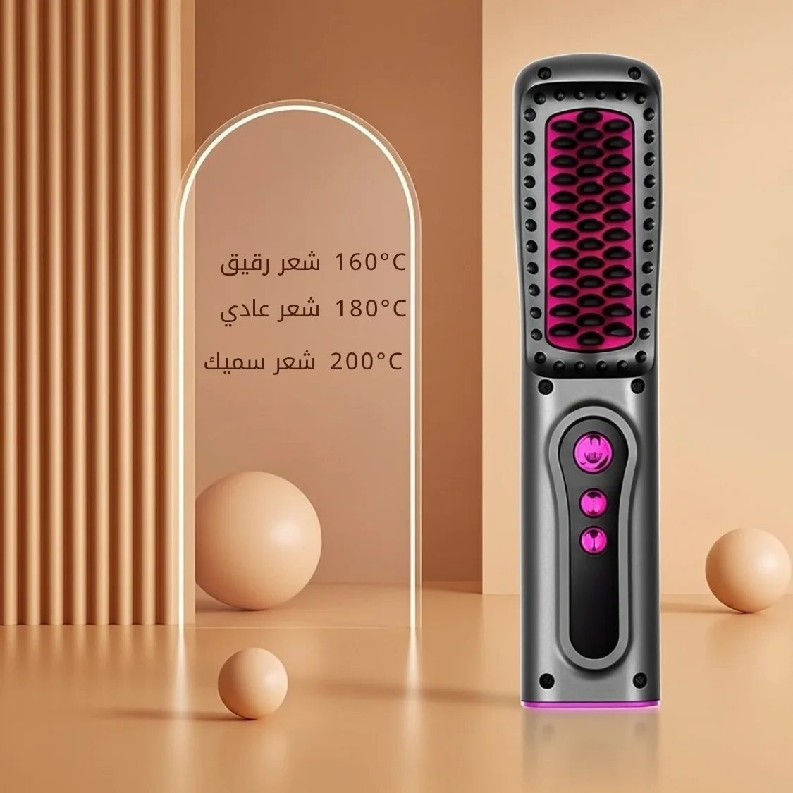 مشط تمليس وتمويج شعر لاسلكي