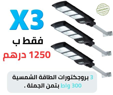 3 Projecteurs solaires à bon prix