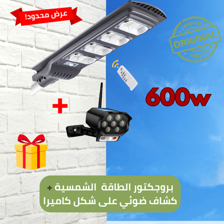 بروجيكتور 600 واط بالطاقة الشمسية مع كشاف ضوئي على شكل كاميرا مجاناً