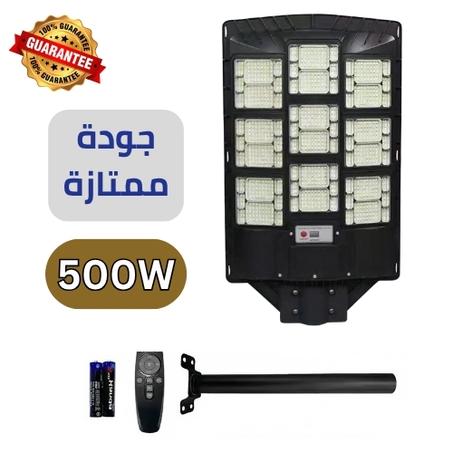 بروجكتور بالطاقة الشمسية 500 واط