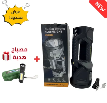 مصباح الصيد اليدوي (الكبير الأصلي ) مع مصباح هدية