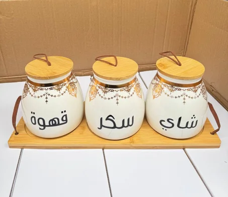 طقم علب تخزين القهوة والسكر والشاي مع قاعدة خشبية أنيقة