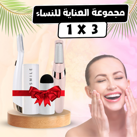 مجموعة العناية للنساء