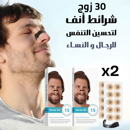 عرض 30 زوج شرائط أنف لتحسين التنفس للرجال والنساء