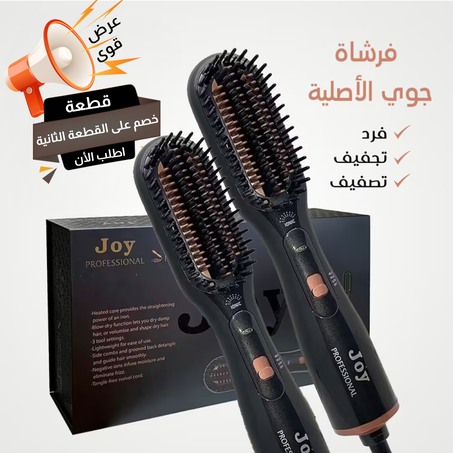 عرض 2 فرشاة فرد الشعرالسيراميك جوي بروفيشنال 3 في 1