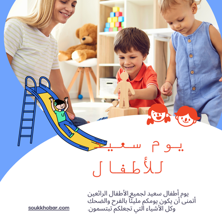 الدمى والألعاب