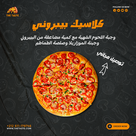 كلاسيك بيبروني