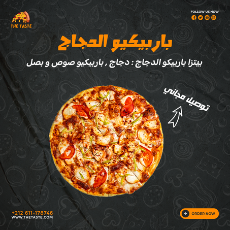 باربيكيو الدجاج