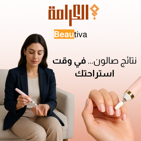BEAUtiva طقم العناية بالأظافر الاحترافي