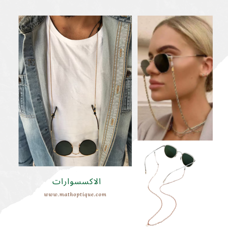 الاكسسوارات