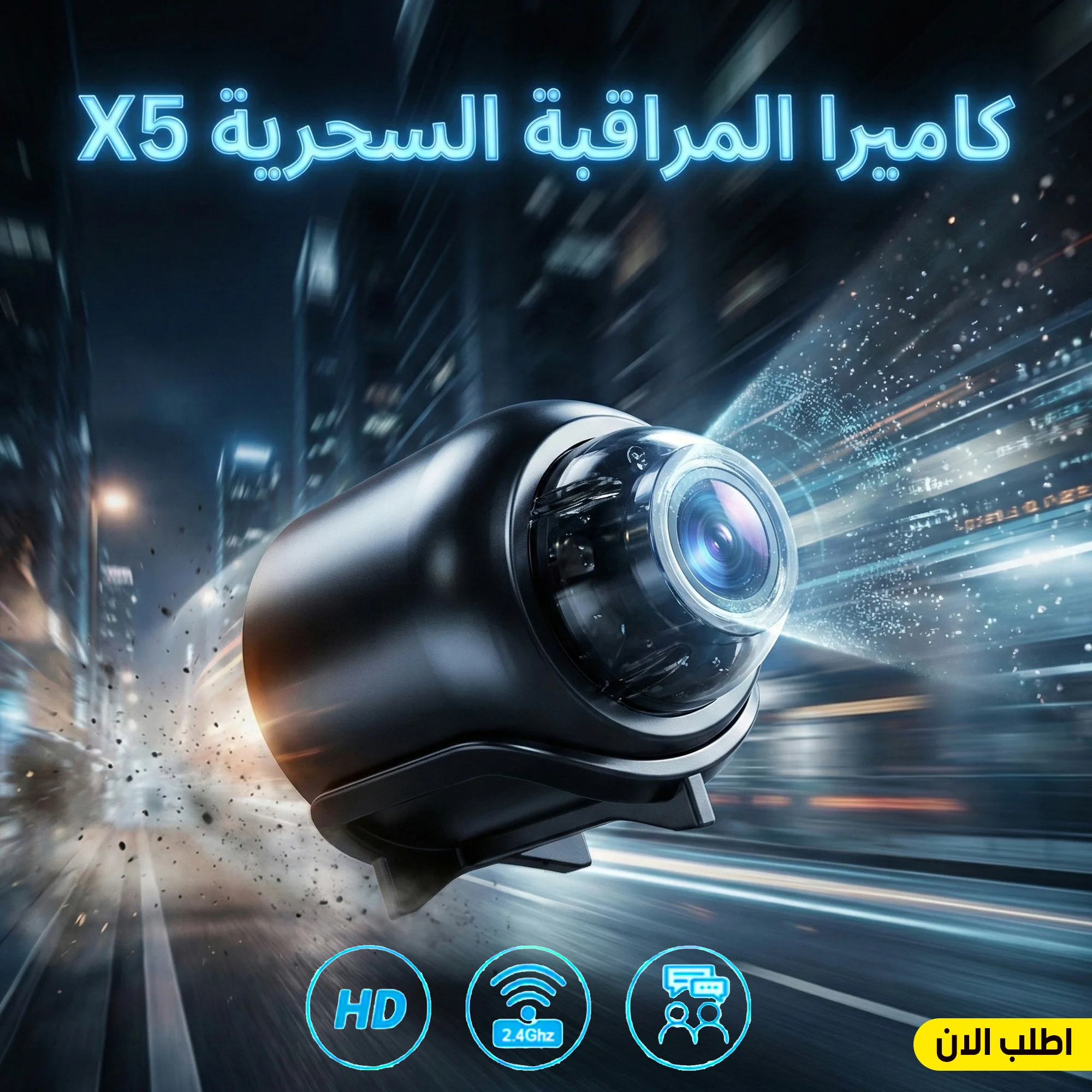 كاميرا X5 Mini الذكية – 