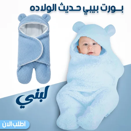 بورت بيبي شتوي ناعم بآذان لطيفة - لون لبني