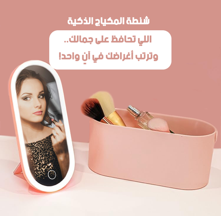 صندوق منظم أدوات التجميل