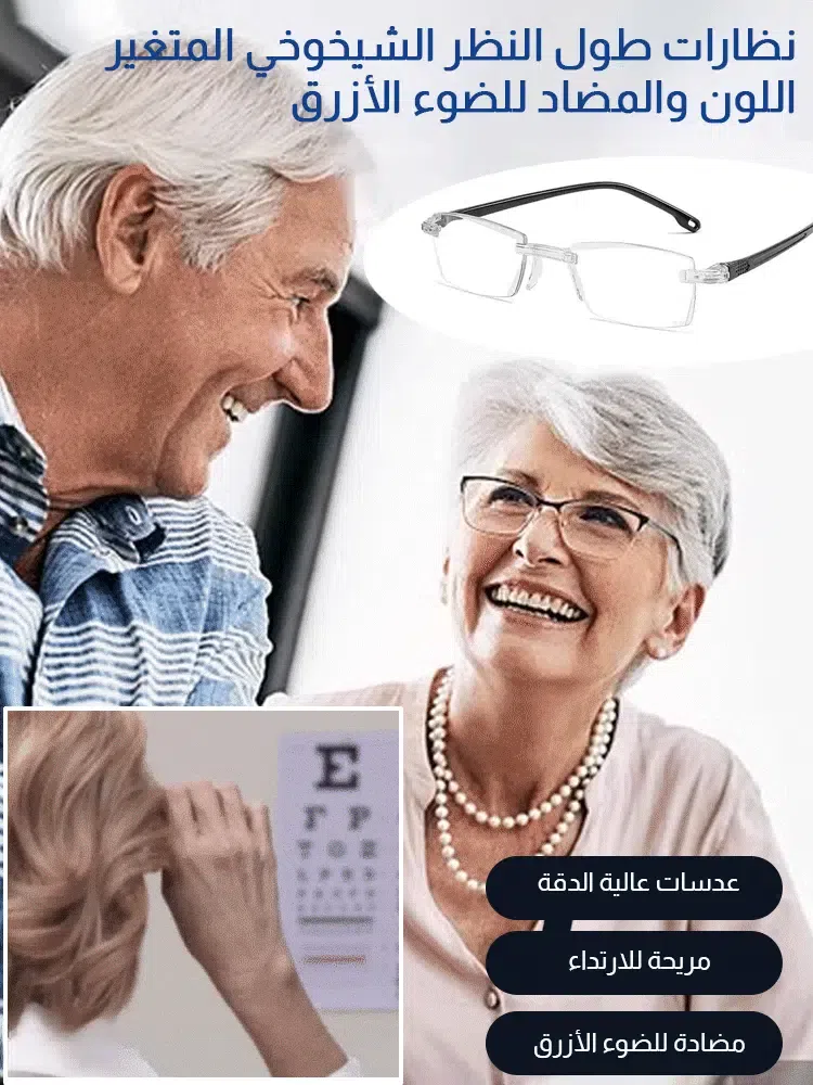 نظارات القراءة العصرية اشتري واحدة و احصل الثانية مجانا و التوصيل مجاني