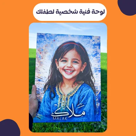 Tableau personnalisé