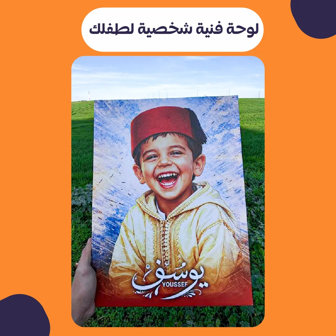 Tableau personnalisé