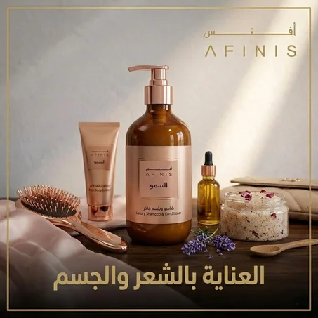 العنايه بالشعر والجسم