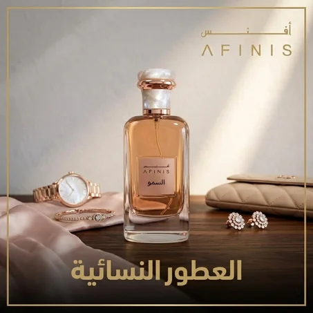 عطور نسائيه