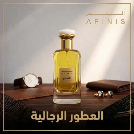 عطور رجاليه