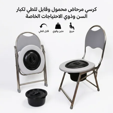 Chaise siège toilette pliable portable dédiée aux âgées, handicapés
