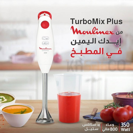 ميكسور إنوكس  Moulinex