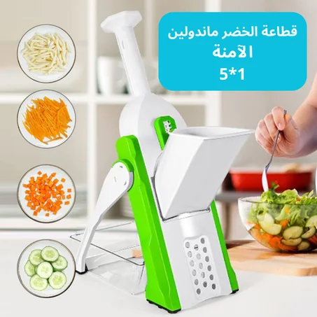 Mandoline coupe-légumes قطاعة خضروات