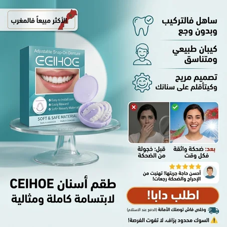 الضحكة ديالك ترجع في دقيقة