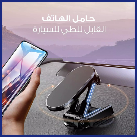 Mobile Phone Holder - KSA